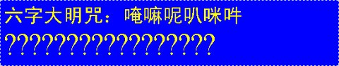 唵嘛呢叭咪吽 NN.png