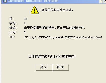 SaveText By Slore.jpg