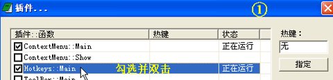 AkelPad_Hotkey plugin_1.png