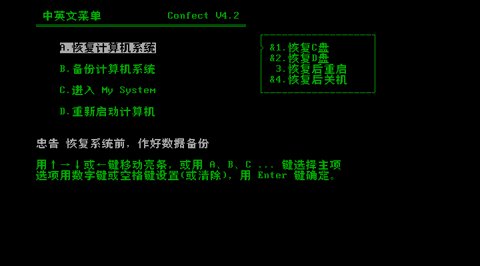 confect.sys V4.2.png