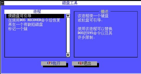 disktool.jpg