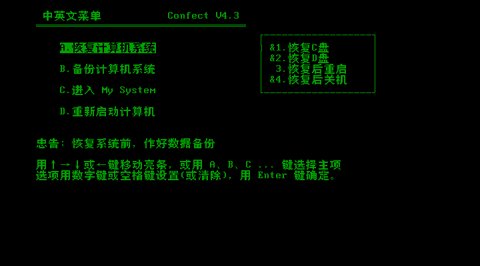 confect.sys V4.3.png