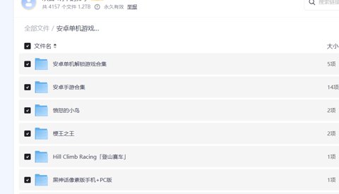 屏幕截图_14-7-2026_235324_pan.quark.cn.jpeg