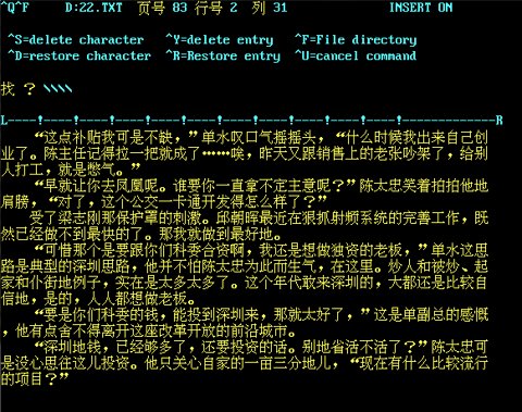 远古软件ws2.0 （WordStar 2.0）2.PNG