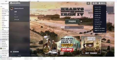 HEARTS OF IRON.jpg