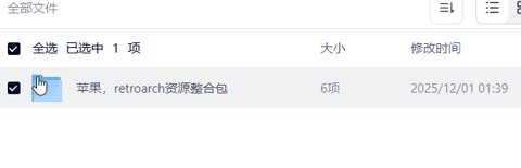 2026-06-30 18_18_08-分享链接.png