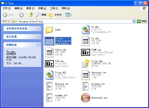 7z.gif
