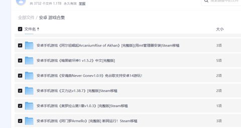 屏幕截图_14-7-2026_23544_pan.quark.cn.jpeg