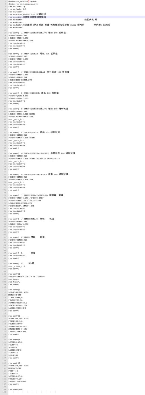 CONFIG.SYS.jpg