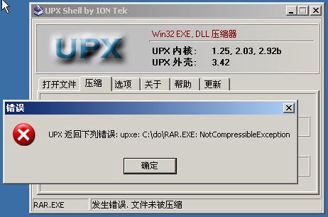 upxerr.jpg