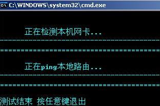 ping2.JPG