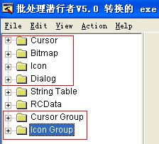批处理潜行者V5.0.png
