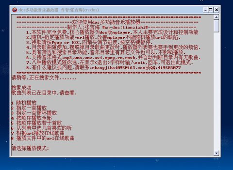 dos播放器.JPG
